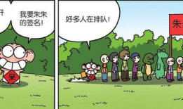 排队漫画,趣味解读生活中的等待艺术
