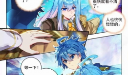 斗罗大陆漫画,热血青春，武魂觉醒传奇